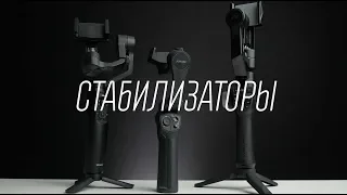 Snoppa Atom vs Vilta M Pro vs Moza Mini Mi. Большое сравнение мобильных стабилизаторов