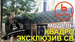 Баня бочка от bochky. Модель Квадро Эксклюзив СВ с выносной топкой на улицу.