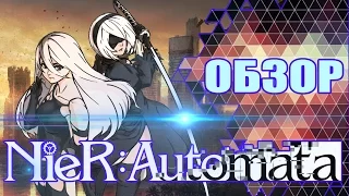 Обзор NieR: Automata