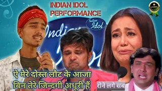 || ऐ मेरे दोस्त लौट के आजा बिन तेरे जिन्दगी अधुरी है  || Indian Idol performance section 14 #viral