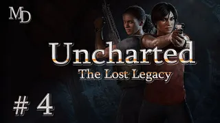 🔸 Прохождение Uncharted: The  Lost Legacy | Утраченное наследие |#4