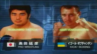 NOBUHIKO TAKADA vs IGOR VOVCHANCHYN