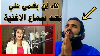 [ردة فعل مروكي] بعد سماعه من أجلك عشنا يا وطني (هامات المجد)   ياسمين بلقاسم ولله دمعت عيني😭