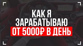 Как заработать в интернете | От 5000 рублей в день | Бинарные опционы | QUOTEX