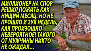 Все село сбежалось на крик маленькой девочки ночью и, увидев мужчину лежавшего на земле, оторопели