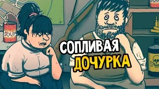 60 Seconds! Прохождение На Русском #9 — СОПЛИВАЯ ДОЧУРКА