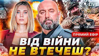 🔥КРИВОНОС: Посилення мобілізації / Вибори під час війни / Задум США / Прямий ефір | Новини.LIVE