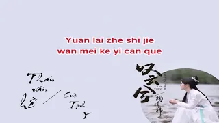 [KARAOKE] Thán Vân Hề 叹云兮 ( OST Vân Tịch Truyện) - Cúc Tịnh Y