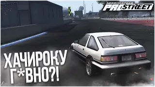 ХАЧИРОКУ ДЛЯ ДРИФТА ОКАЗАЛАСЬ Г*ВНОМ?! (ПРОХОЖДЕНИЕ NFS: PRO STREET #23)