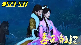 Ye Licheng knew that Chu Yingyue was pregnant, but he drained her blood to save Shui Qingqing!