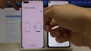 Как переносить данные на телефонах Huawei? / Трансфер данных Huawei