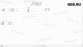 № 955- Математика 6 класс Виленкин