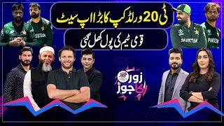 PAK VS USA | Match Analysis | Players Poor Perfomance | AFG VS NZ | ICC T20 World Cup | ZKJ