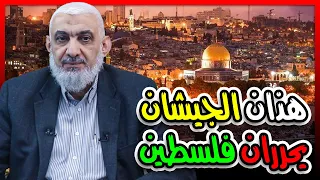 هذان الجيشان يحرران فلسطين