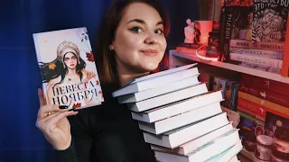 не ПОСЛЕДНИЕ КНИЖНЫЕ ПОКУПКИ 🥰📚/ Что почитать весной?