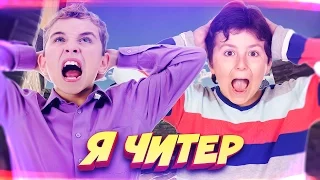 ГЛОБАЛ ОТОБРАЛ СКИНЫ У ДВУХ ТУПЫХ ШКОЛЬНИКОВ! - Я ЧИТЕР!? (ТРОЛЛИНГ В CS:GO)