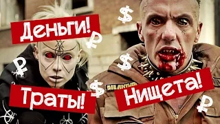 Сколько ДЕНЕГ ты потратишь на кино, игры и музыку в сентябре?