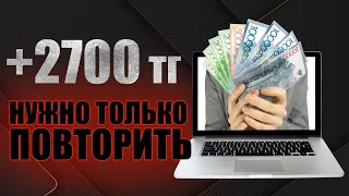 ПАССИВНЫЙ ЗАРАБОТОК НА АВТОМАТЕ! БЕЗ ВЛОЖЕНИЙ