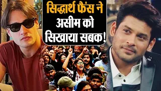 Asim Riaz को Sidharth Shukla फैंस का करारा जवाब,  Bigg Boss 13 की जीत पर उठाये थे सवाल