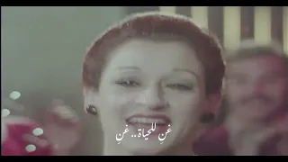 warda _ chante la vie ( with arabic translation )