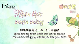 [Vietsub] NHẬN THỨC MUỘN MÀNG (后知后觉) - 林贝贝 - Hot Douyin