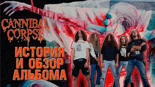 ‎Tomb Of The Mutilated - Cannibal Corpse || Истрия и Обзор альбома от Metal Box