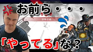 【APEX】自分を殺したチーターを監視する加藤純一【2021/09/20】