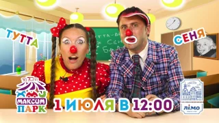 "Максим-Парк" приглашает на Фестиваль мороженого!