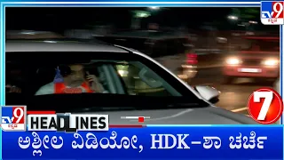 TV9 Kannada Headlines At 1PM (05-05-2024)