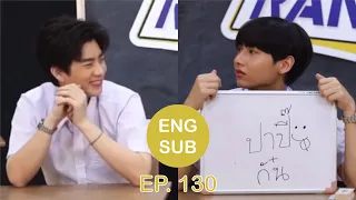 [ENG SUB] ออฟกัน School Rangers (EP.130) | ป่าปี๊คนเก่งของกัน