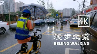 Beijing walk in the rain from Chaoyang Joy City to Shilipu |4K| 漫步北京