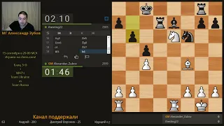 Шахматы для начинающих | ПЕРВЫЙ СТРИМ на портале lichess | Гроссмейстер Зубов Александр