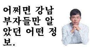 당신은 이 정보를 무조건 알아야 합니다.