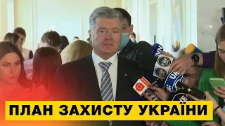 ⚡️⚡️⚡️Порошенко розповів, що треба терміново зробити для зміцнення обороноздатності України