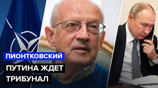 💥ПИОНТКОВСКИЙ: ВСУ ударит по Москве? / Скабееву и Симоньян ждет скамья подсудимых!