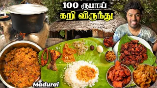 100 ரூபாய்க்கு தரமான UNLIMITED கறி விருந்து 🔥 Palani Aandavar Unavagam - kodimangalam - Madurai