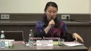 Эржена Дондупова: тарифное регулирование в концессиях ЖКХ