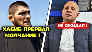 СРОЧНО! Хабиб сделал заявление Федору Емельяненко и Джону Джонсу / ислам махачев хамзат чимаев юфс