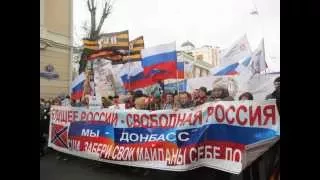 Митинг Антимайдана в Москве 21 февраля 2015 года