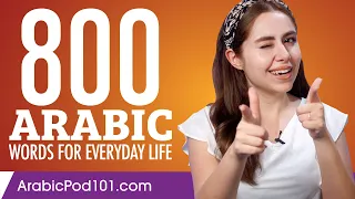 800 Arabic Words for Everyday Life - Basic Vocabulary #40
