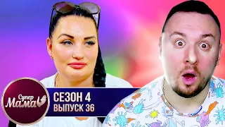 Супер Мама ► Отсидела в ТЮРЬМЕ ► 36 выпуск / 4 сезон