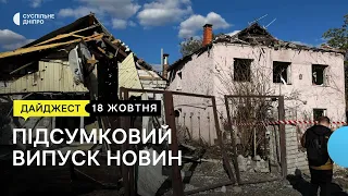 Загибла та поранені через обстріл РФ, попрощалися з волонтеркою, тренування розвідників | 18.10