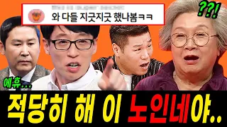 서장훈 유재석 신동엽이 참다참다 폭로한 박수홍 엄마의 진짜 모습ㄷㄷ