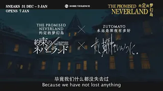 It Can't Be Right [The Promised Neverland 约定的梦幻岛] Official Music Video | Tadashiku Narenai