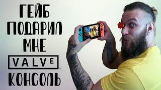 Гейб и новая консоль SteamPal - Valve подвинет консоли next gen Playstation 5 и Xbox S и X series?