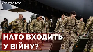 НАТО МОЖЕ УВІЙТИ У ВІЙНУ ЧЕРЕЗ БОЇ В ОДЕСЬКІЙ ОБЛАСТІ ТА МОЛДОВІ ❗ АПОСТРОФ ТВ