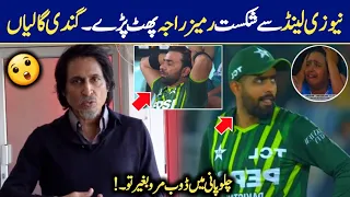 Ramiz Raja full angry😡 Reaction on Pakistan lose 4th T20 vs NZ | Pak vs New Zealand 4th T20 Match