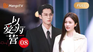 MultiSub《Only For Love》EP08 #WangHedi protects his wife #BaiLu💕 Shi Yan’s preference for Zheng Shuyi