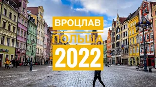 Вроцлав | Бесплатный музей | Бюджетные выходные в Польше
