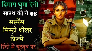 Top 8 South Murder Mystery Crime Suspense Horror Thriller Movie In Hindi Dubbed Available On YouTube